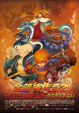 老千2006